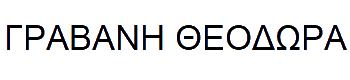 GRAVVANI-THEODORA logo