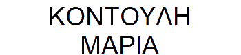 KONTOULI-MARIA logo
