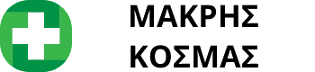MAKRIS-KOSMAS logo