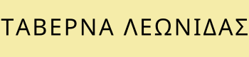 Taverna-Leonidas logo