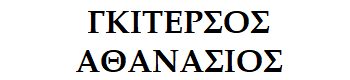 GKITERSOS-ATHANASIOS logo