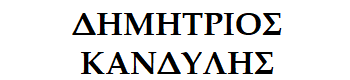 KANDYLIS-DIMITRIOS logo