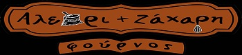 ALEVRI-KAI-ZAXARI-IOANNINON logo