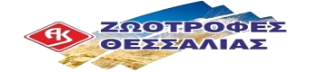 ZOOTROFES-THESSALIAS-AE logo