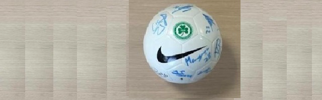 Ποδοσφαιρική μπάλα υπογεγραμμένη από τους ποδοσφαιριστές της ΟΜΟΝΟΙΑΣ