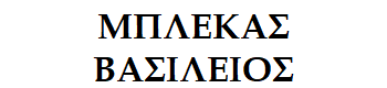 MPLEKAS-VASILEIOS logo
