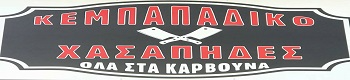 Chasapides logo