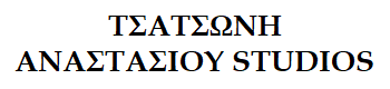 TSATSONI-ANASTASIOU-STUDIOS logo