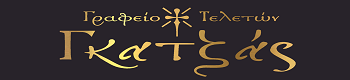Grafeio-Teleton-Gatzas logo
