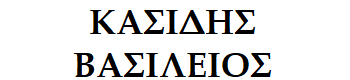 KASIDIS-VASILEIOS logo