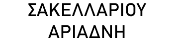 SAKELLARIOU-ARIADNI logo