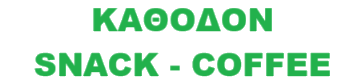 KATHODON-SNACK-COFFEE logo