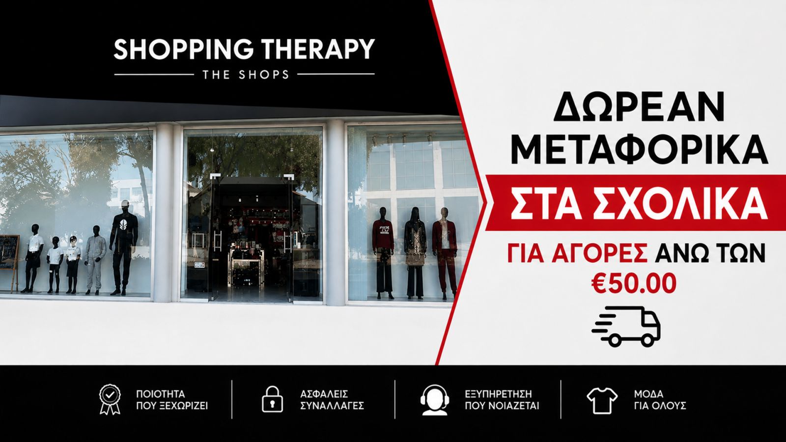 Shop cover