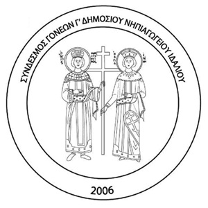 G NIPIAGOGEIO IDALIOU PHOTOS logo
