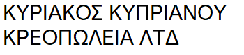KyriakosKyprianouKreopolia logo