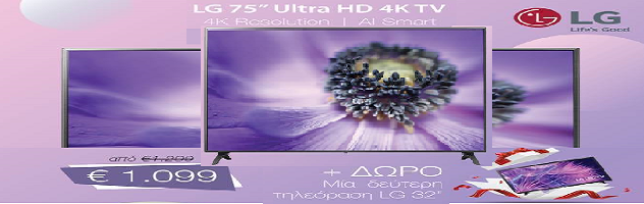 LG 75" Ultra HD 4K TV