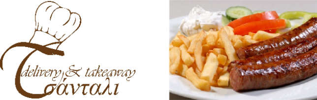 Κυπριακό Λουκάνικο / Sausage