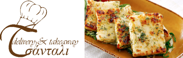 Χαλούμι στη σχάρα / Grilled Haloumi