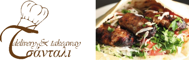 Σεφταλιές / Seftalies