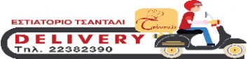 TsantaliDeliveryandTakeaway logo