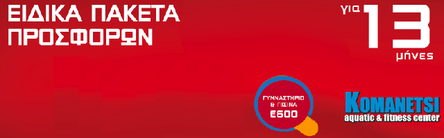 Enjoy GYM and POOL at KOMANETSI